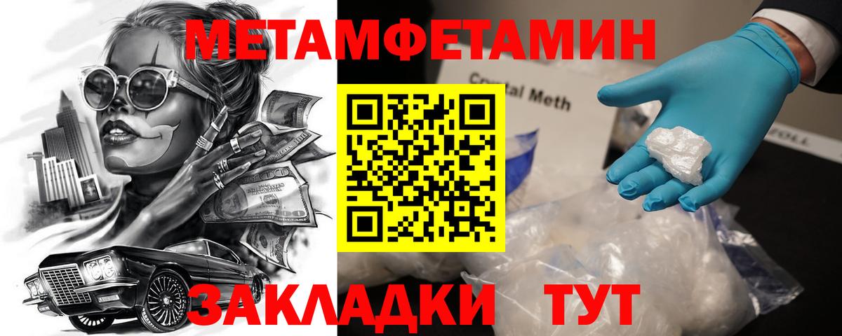 Амфетамин  АМФ 97%  Вход с VPN  Кумертау 