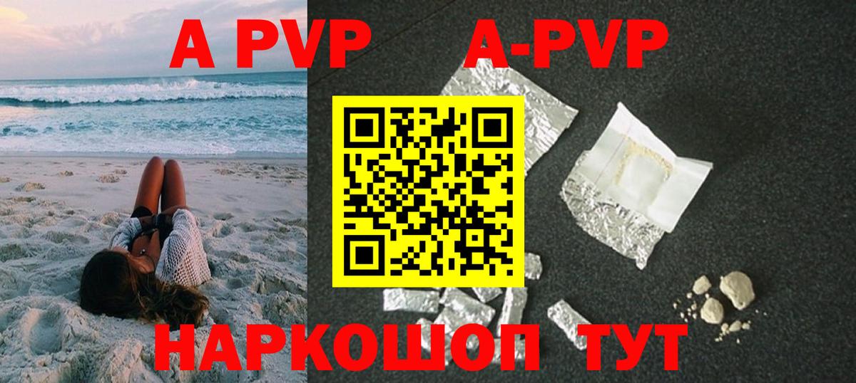 APVP крисы CK Кумертау