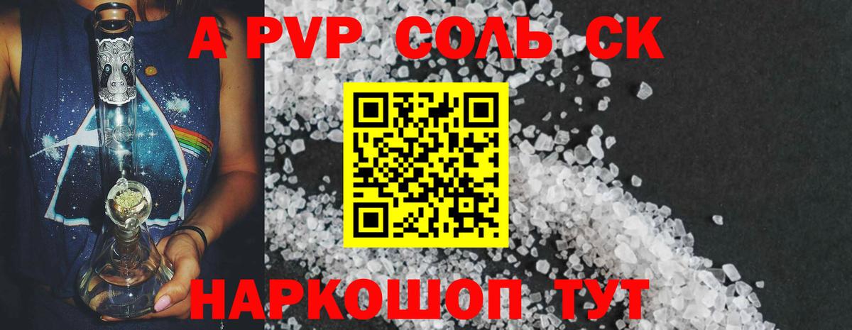 сколько стоит  Alfa_PVP мука  Вход с VPN  Кумертау  Alpha PVP СК КРИС 