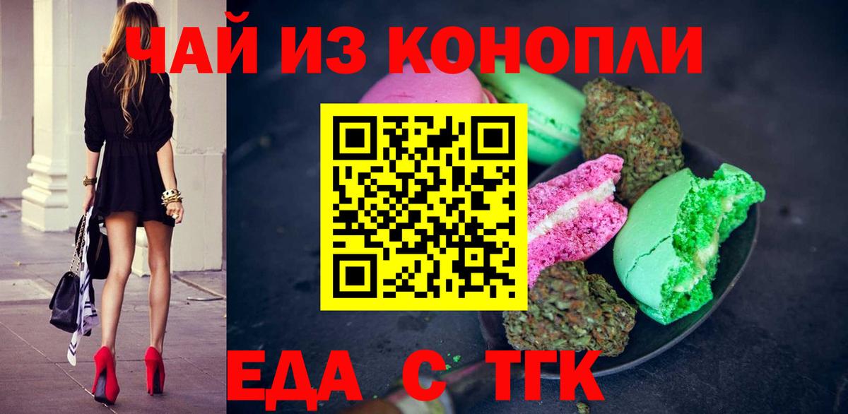 Cannafood конопля Кумертау