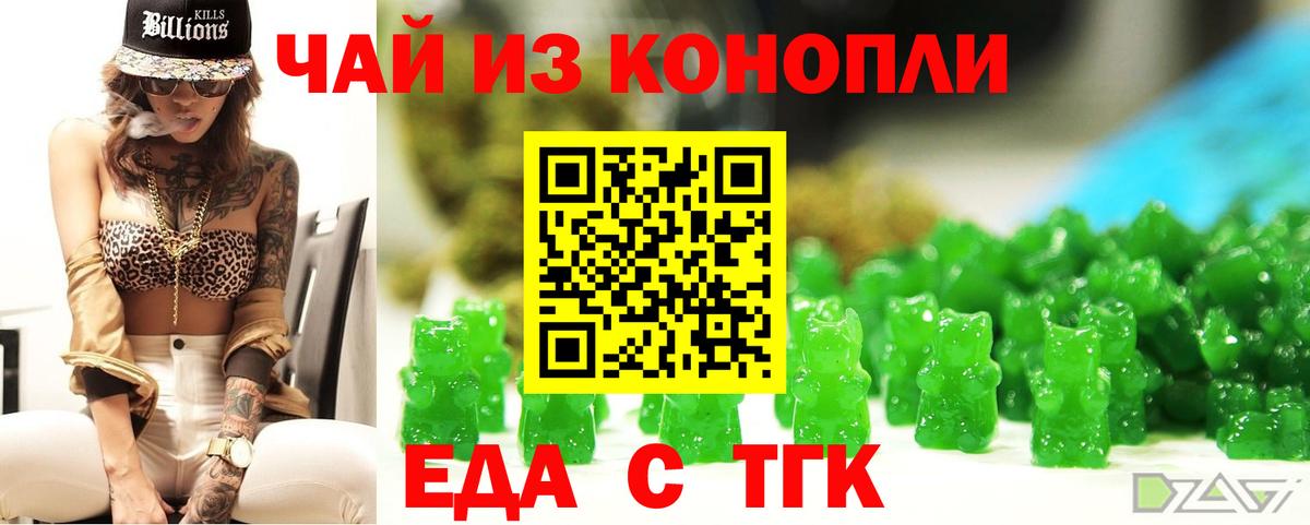 Кумертау  Еда ТГК конопля  Вход с VPN 