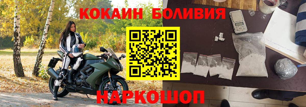 COCAIN  Кокаин Columbia  Кумертау  Вход с VPN  Cocaine Fish Scale 