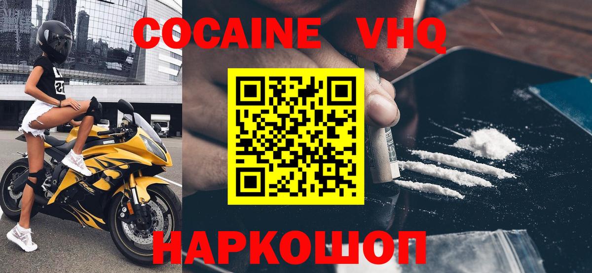Cocaine 97% Кумертау