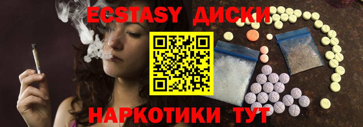 Кумертау  мега tor  Экстази  Вход с VPN  Экстази Cube 