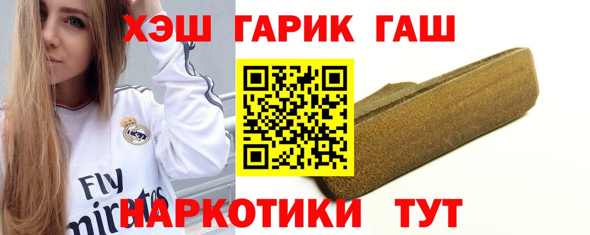 Кумертау  ГАШ  ГАШ 40% ТГК  Вход с VPN  ГАШИШ 40% ТГК 