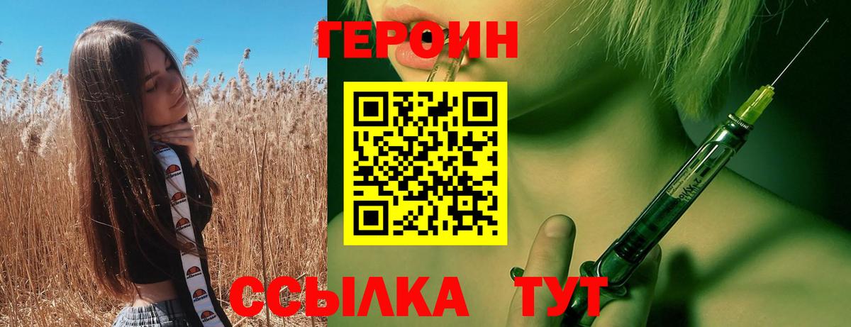 ГЕРОИН  Вход с VPN  Кумертау  Героин VHQ 