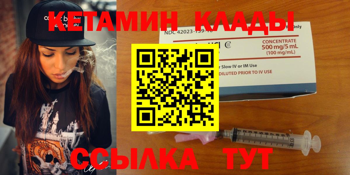 omg как зайти  Вход с VPN  Кумертау  Кетамин VHQ  Кетамин ketamine 
