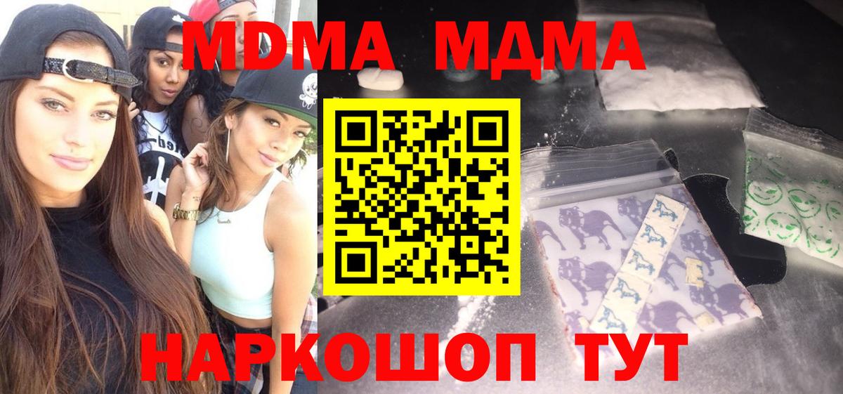 Кумертау  MDMA crystal  MDMA Molly  Вход с VPN 