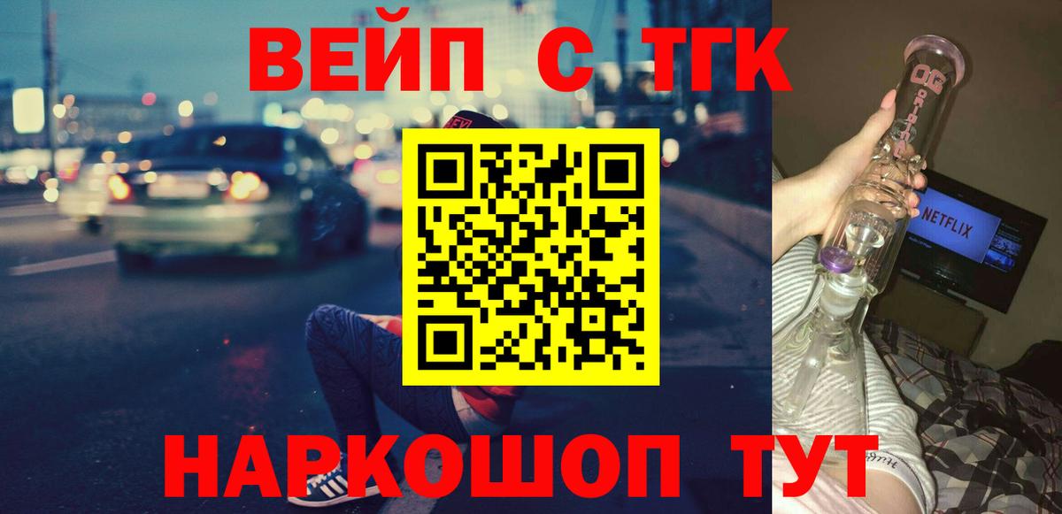 Дистиллят ТГК вейп  Дистиллят ТГК Wax  Кумертау  Вход с VPN 