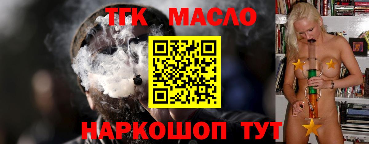 Дистиллят ТГК вейп Кумертау